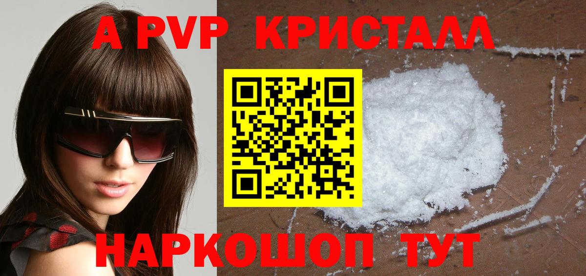 Альфа ПВП  A-PVP крисы CK  Вход с VPN  Маркс  Альфа ПВП Соль 