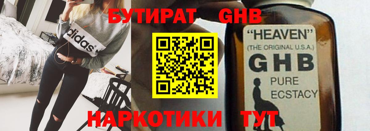 Маркс  Бутират  Вход с VPN  Бутират BDO 33% 