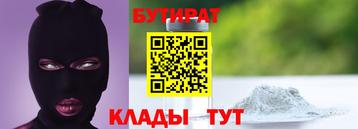БУТИРАТ BDO 33% Маркс