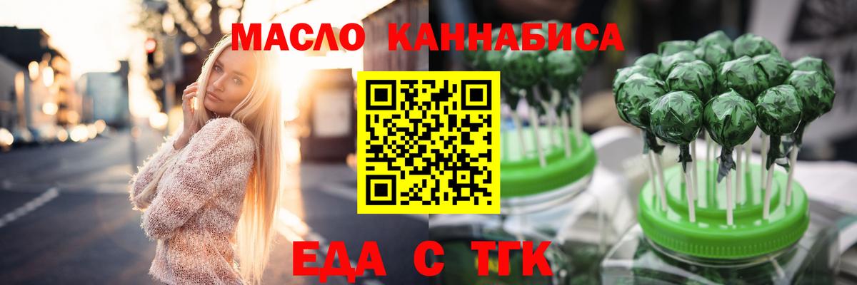 Cannafood марихуана  Вход с VPN  Маркс 