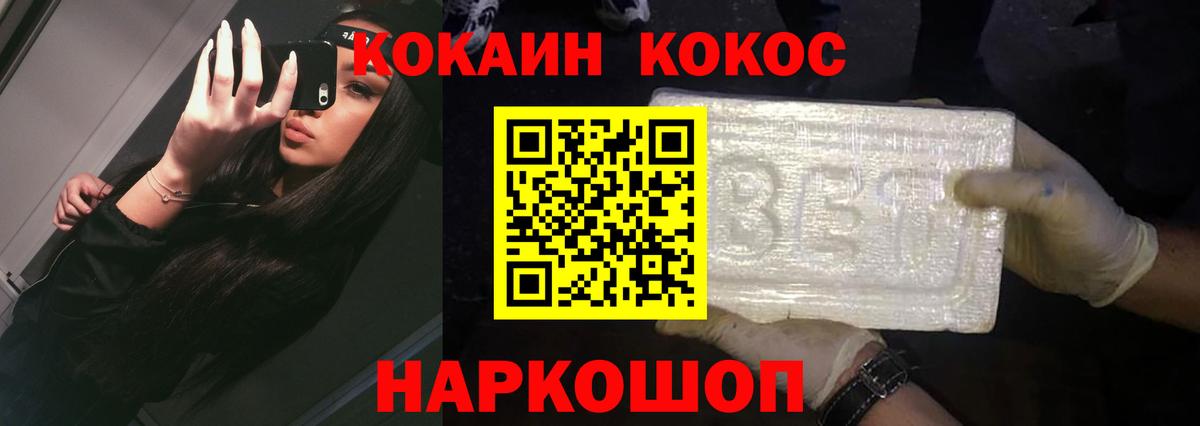 КОКАИН  Вход с VPN  Маркс  COCAIN Перу  Cocaine Эквадор 