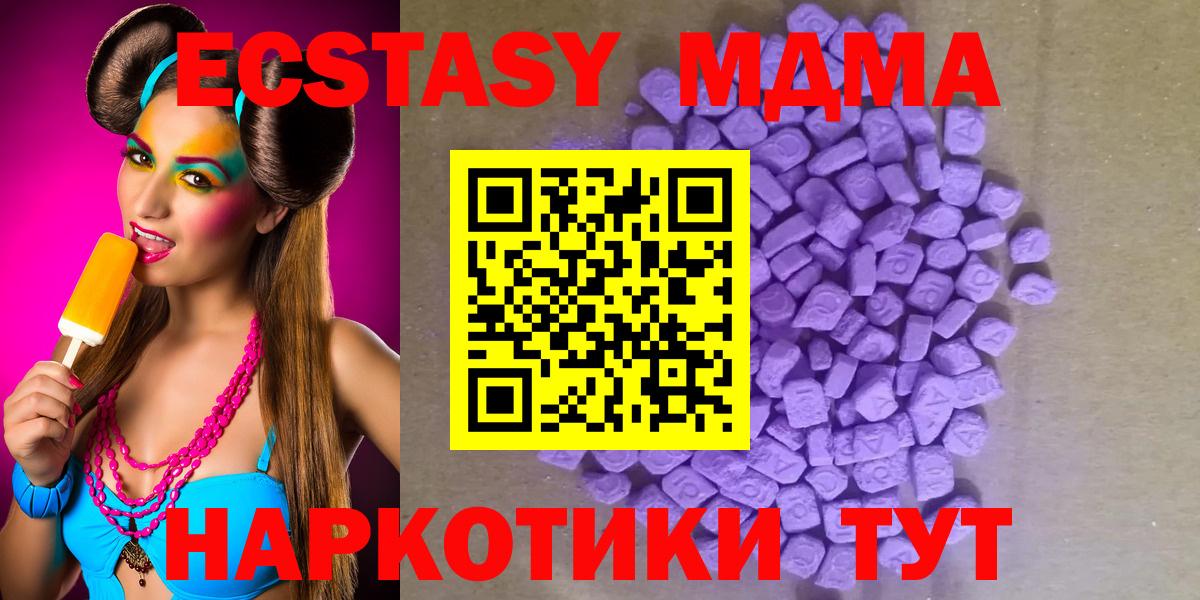 ЭКСТАЗИ 250 мг  Ecstasy  Экстази Cube  Маркс  Вход с VPN 