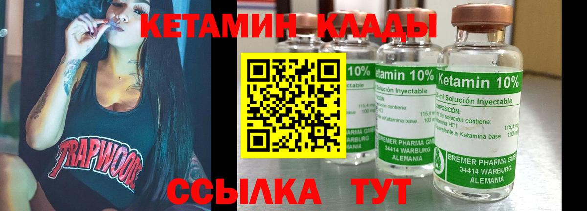 КЕТАМИН ketamine Маркс