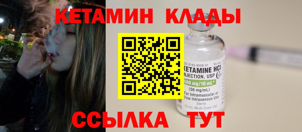 Кетамин ketamine  Кетамин VHQ  Вход с VPN  Маркс 