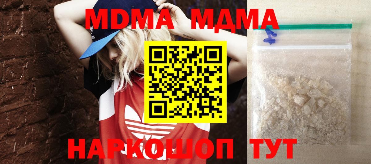 МДМА Molly  MDMA кристаллы  Маркс  МДМА  Вход с VPN 