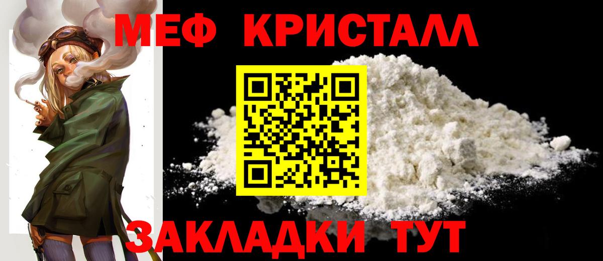 Мефедрон Маркс