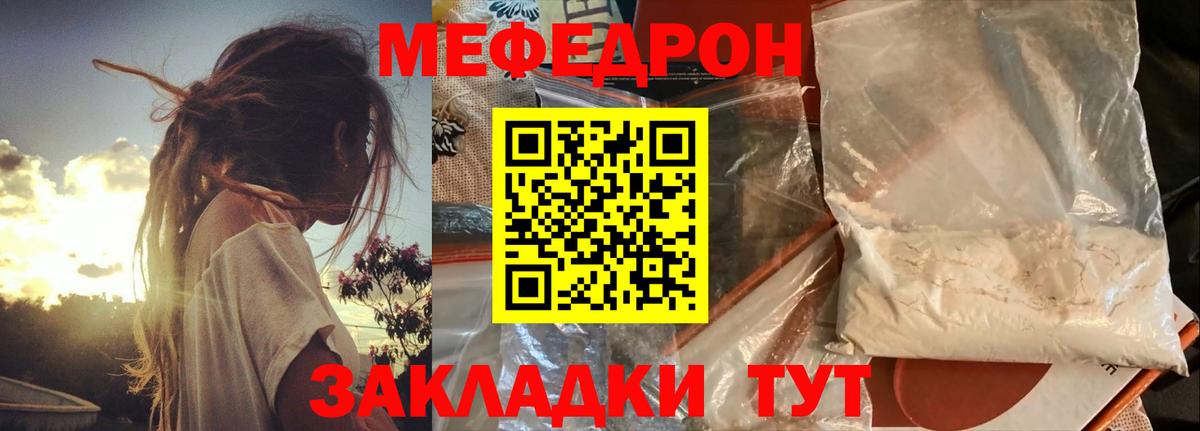 Маркс  МЯУ-МЯУ  Меф мука  Вход с VPN  Мефедрон кристаллы 