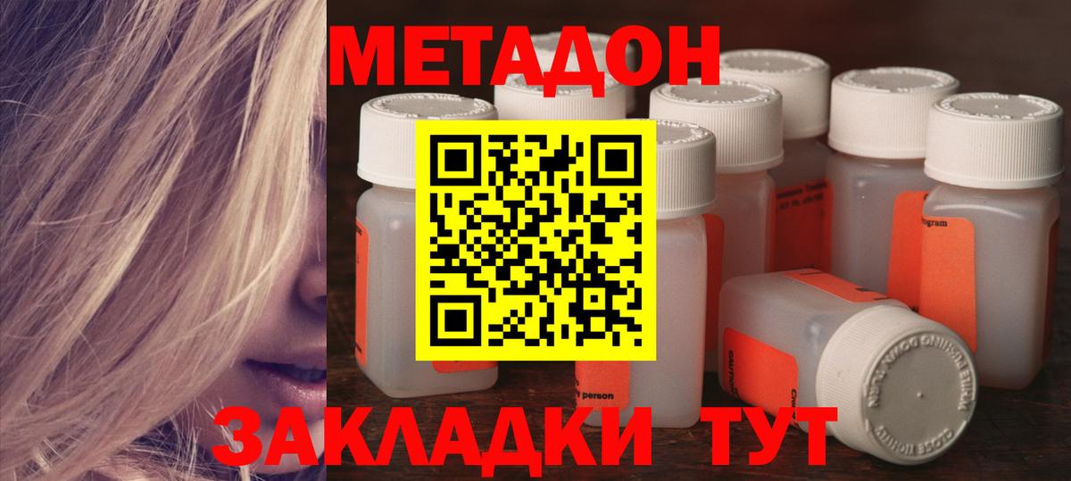 Маркс  мориарти клад  Метадон белоснежный  Вход с VPN  Метадон methadone 