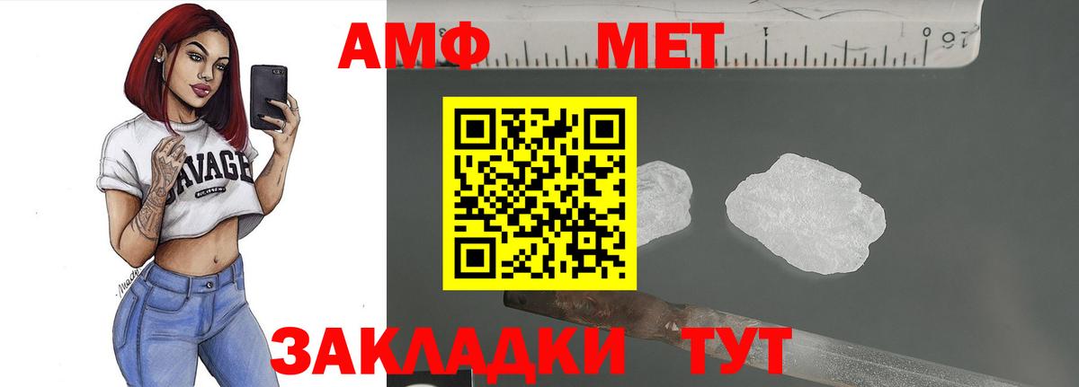 МЕТАМФЕТАМИН  Метамфетамин кристалл  Маркс  Вход с VPN  Метамфетамин кристалл 