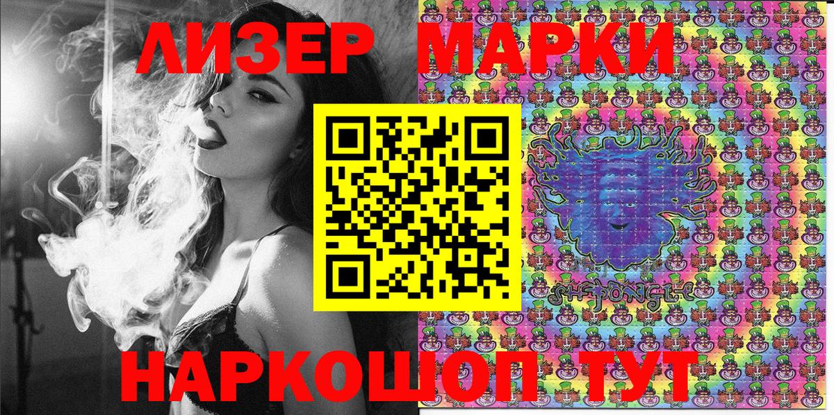Марки 25I-NBOMe 1,5мг Маркс
