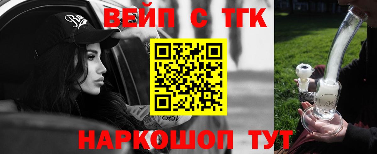 Маркс  Дистиллят ТГК вейп  Вход с VPN 